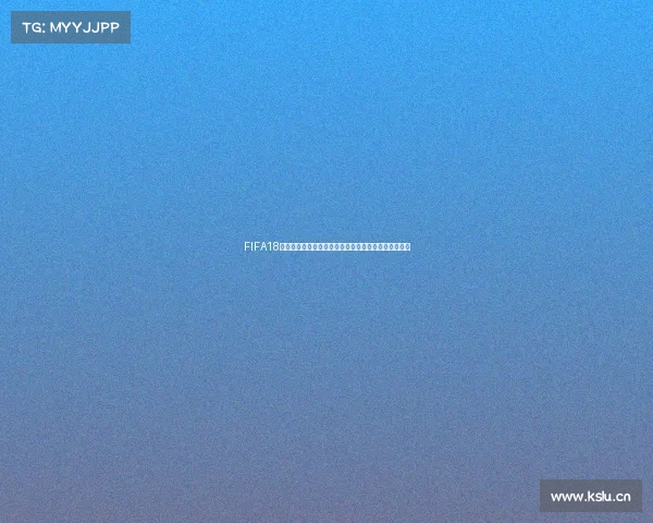 FIFA18更新世界杯补丁全新体验与玩法解析指南内容攻略合集 FIFA18更新世界杯补丁全新体验与玩法解析指南内容攻略合集